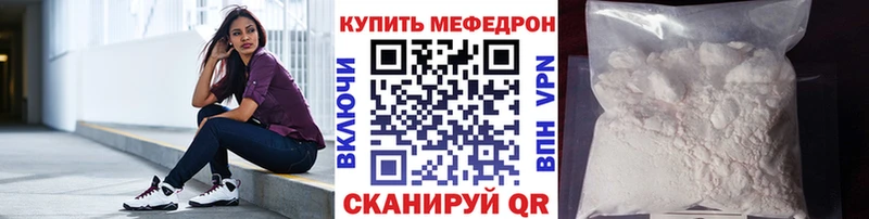 МЕФ мяу мяу  Нарткала 