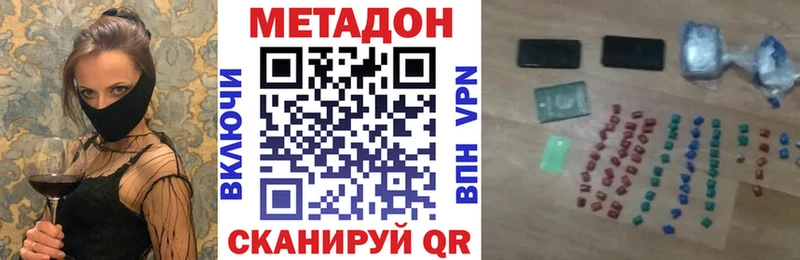 Метадон мёд  Нарткала 